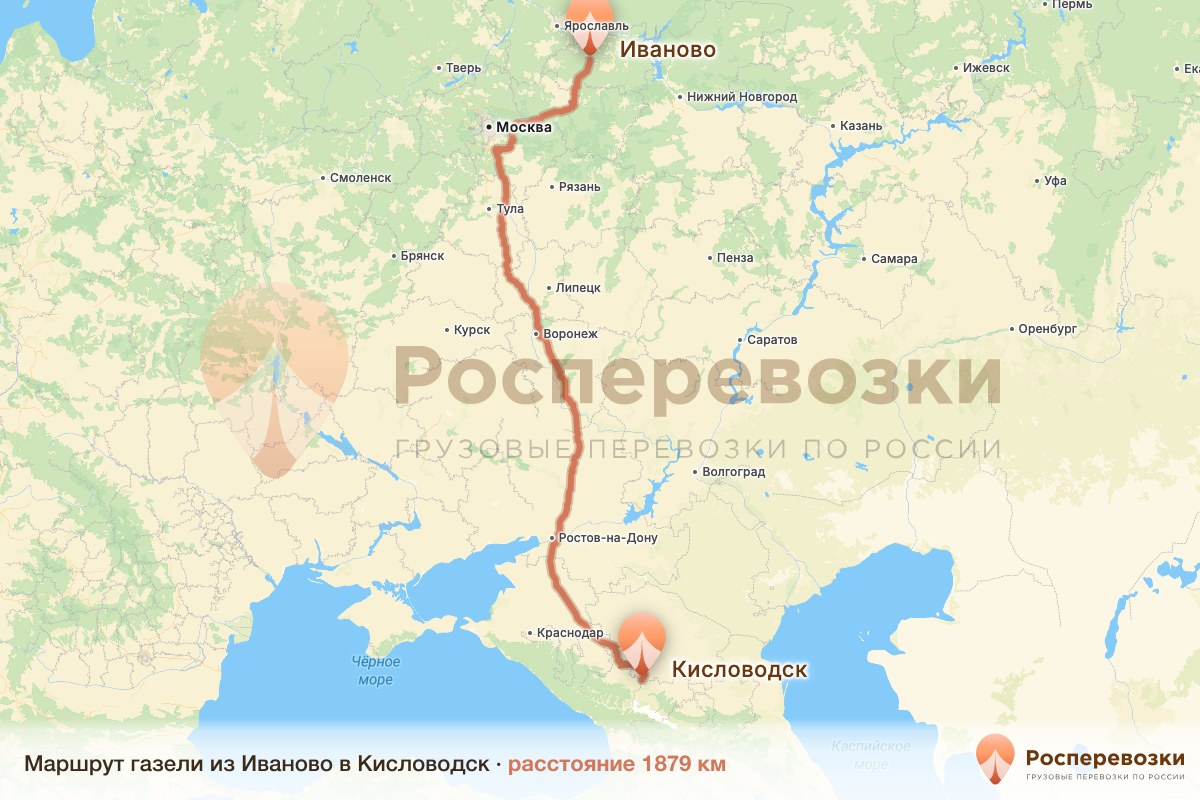 Газель Иваново Кисловодск