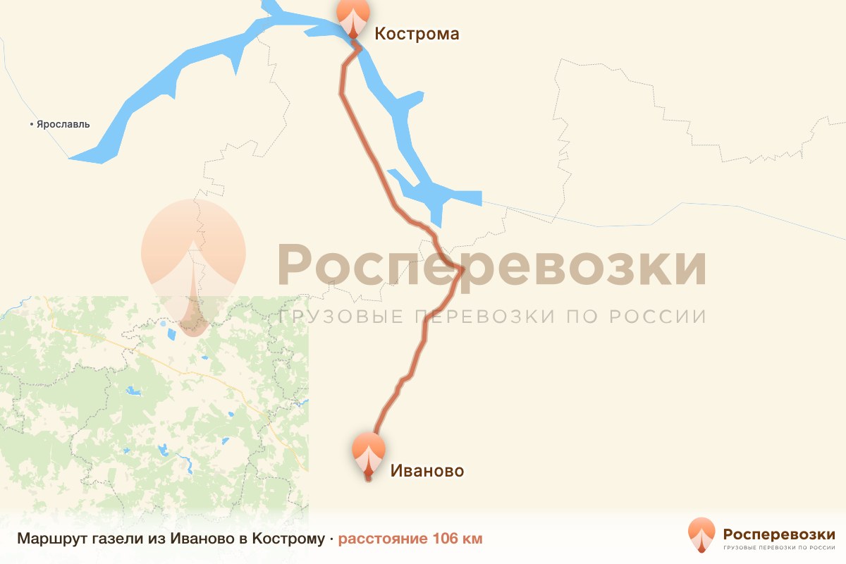 Газель Иваново Кострома
