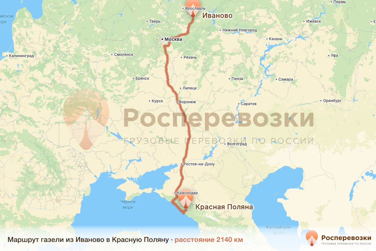 Газель Иваново Красная Поляна