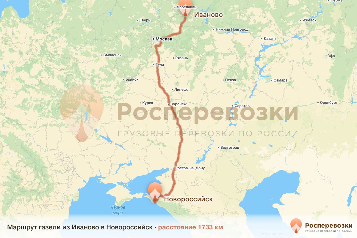 Газель Иваново Новороссийск