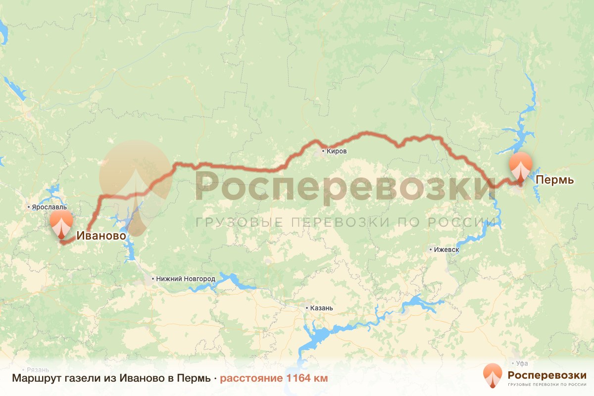 Газель Иваново Пермь