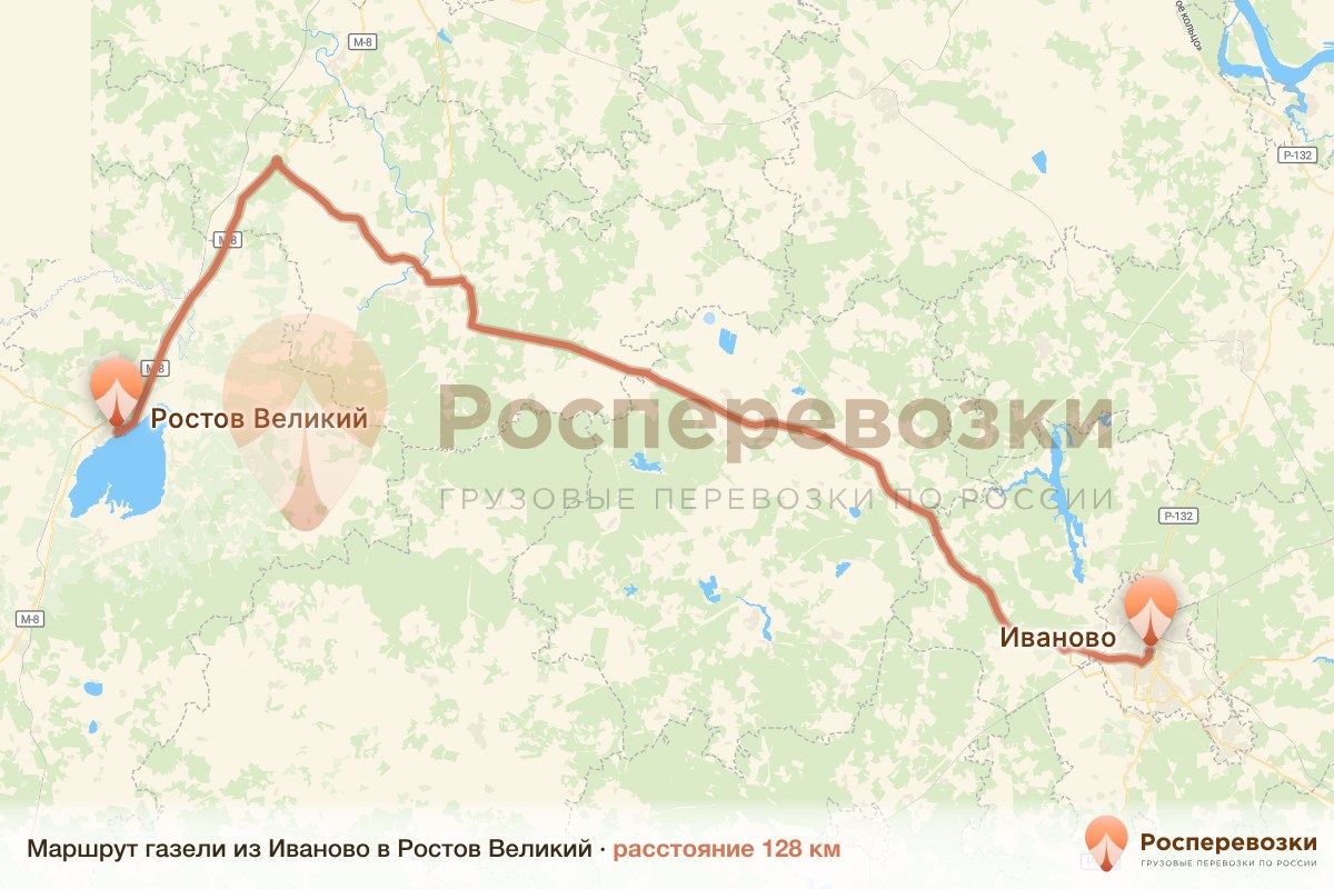 Газель Иваново Ростов