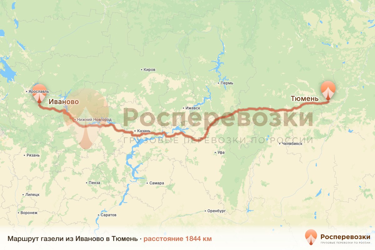 Газель Иваново Тюмень