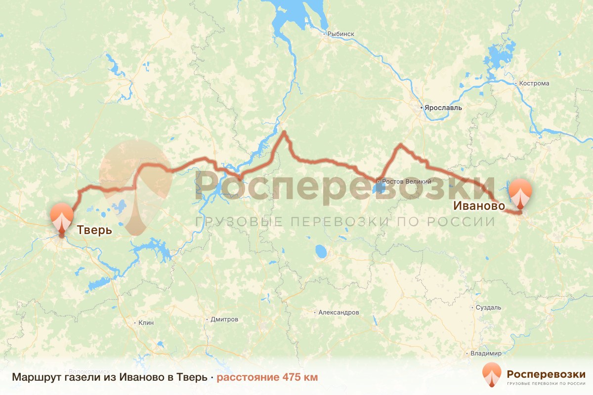 Газель Иваново Тверь