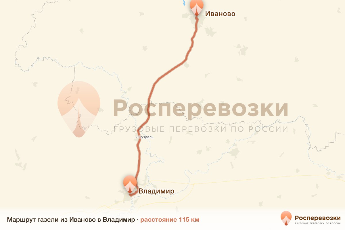 Газель Иваново Владимир