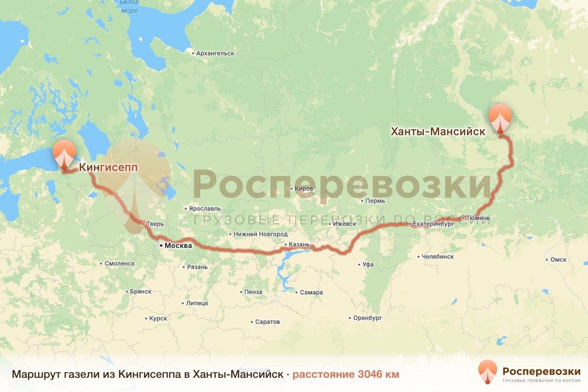 Газель Кингисепп Ханты-Мансийск