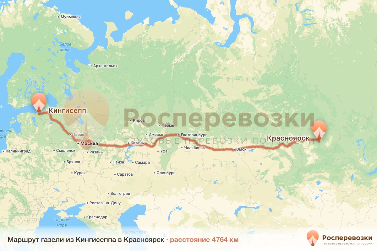 Газель Кингисепп Красноярск