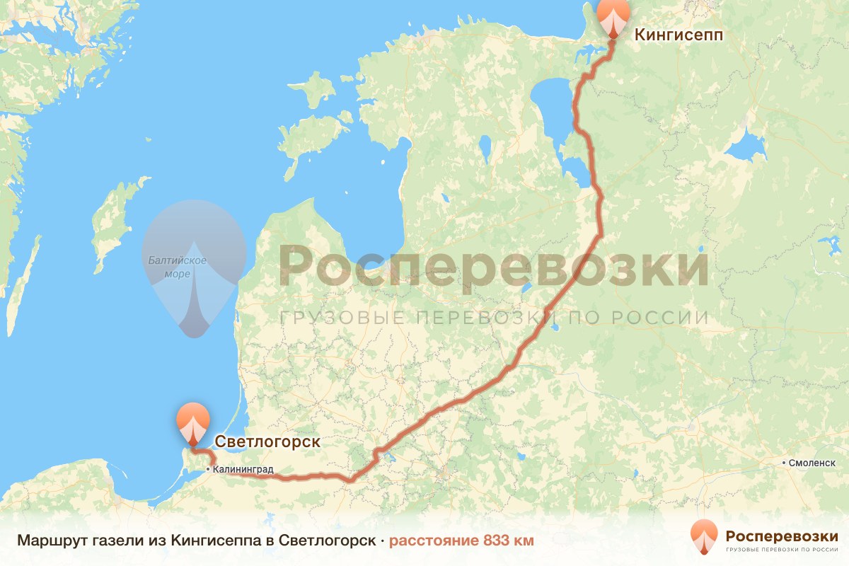 Газель Кингисепп Светлогорск