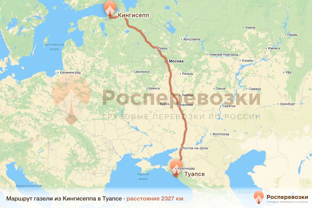 Газель Кингисепп Туапсе