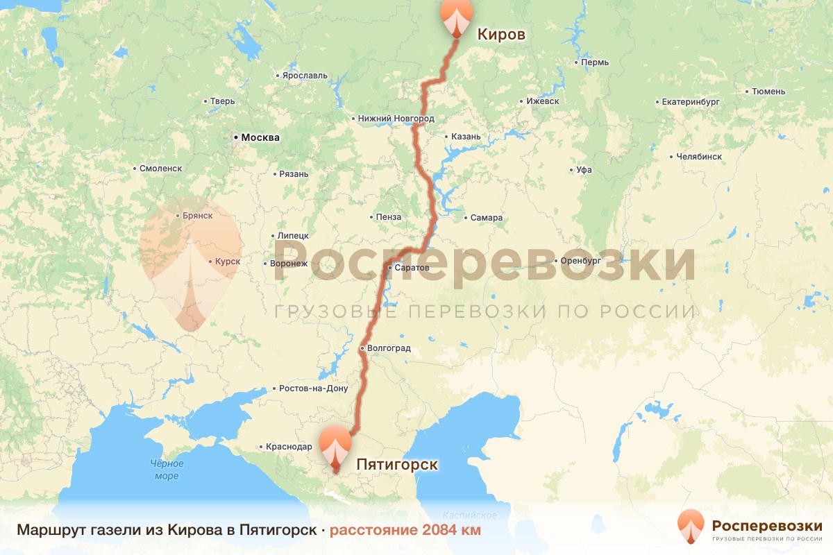 Газель Киров Пятигорск