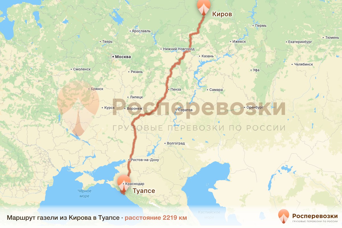 Газель Киров Туапсе