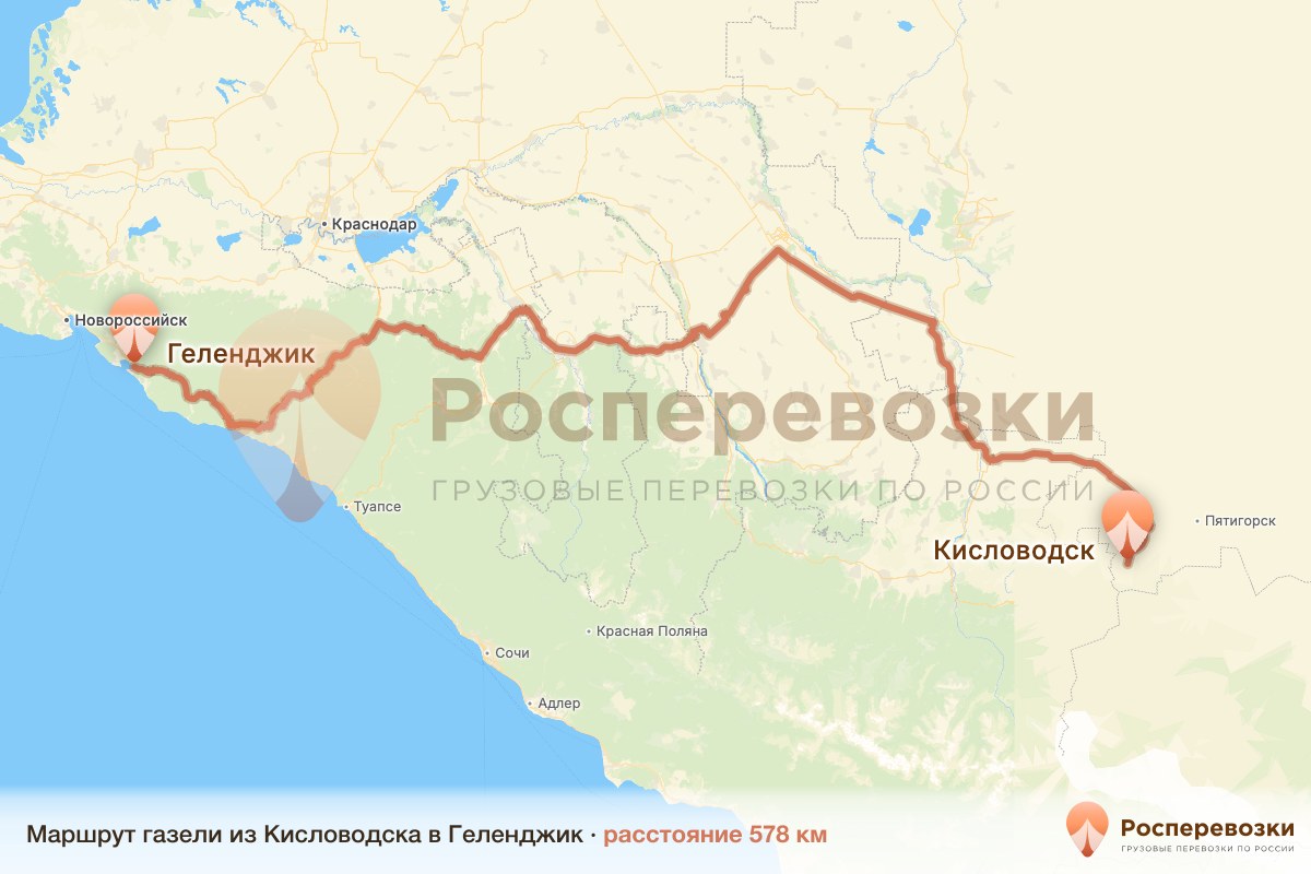Газель Кисловодск Геленджик
