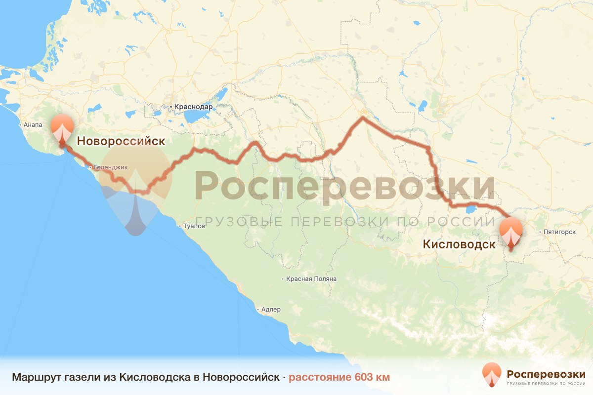 Газель Кисловодск Новороссийск