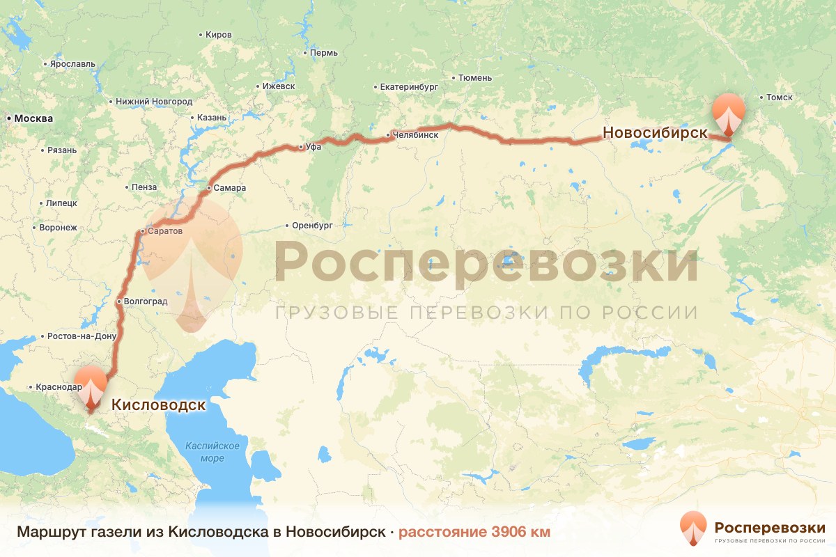 Газель Кисловодск Новосибирск