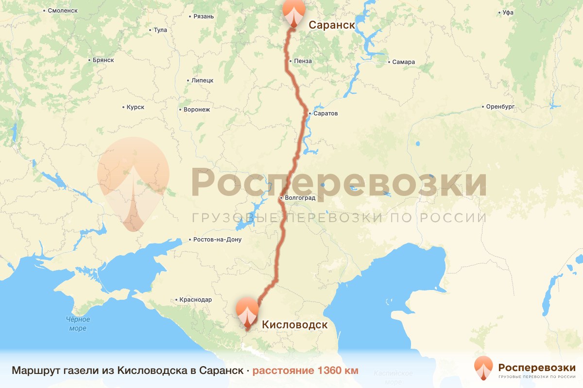 Газель Кисловодск Саранск
