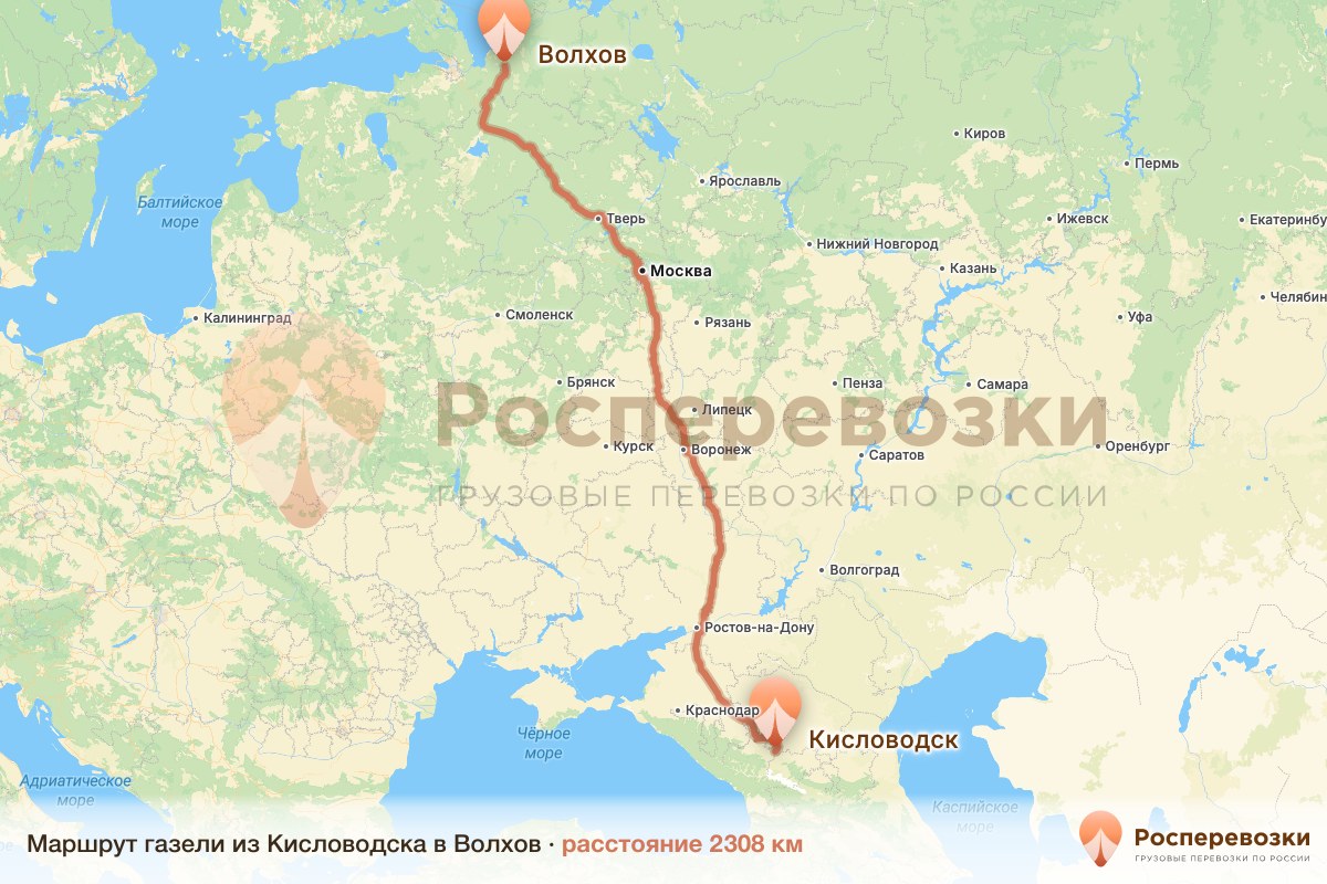 Газель Кисловодск Волхов