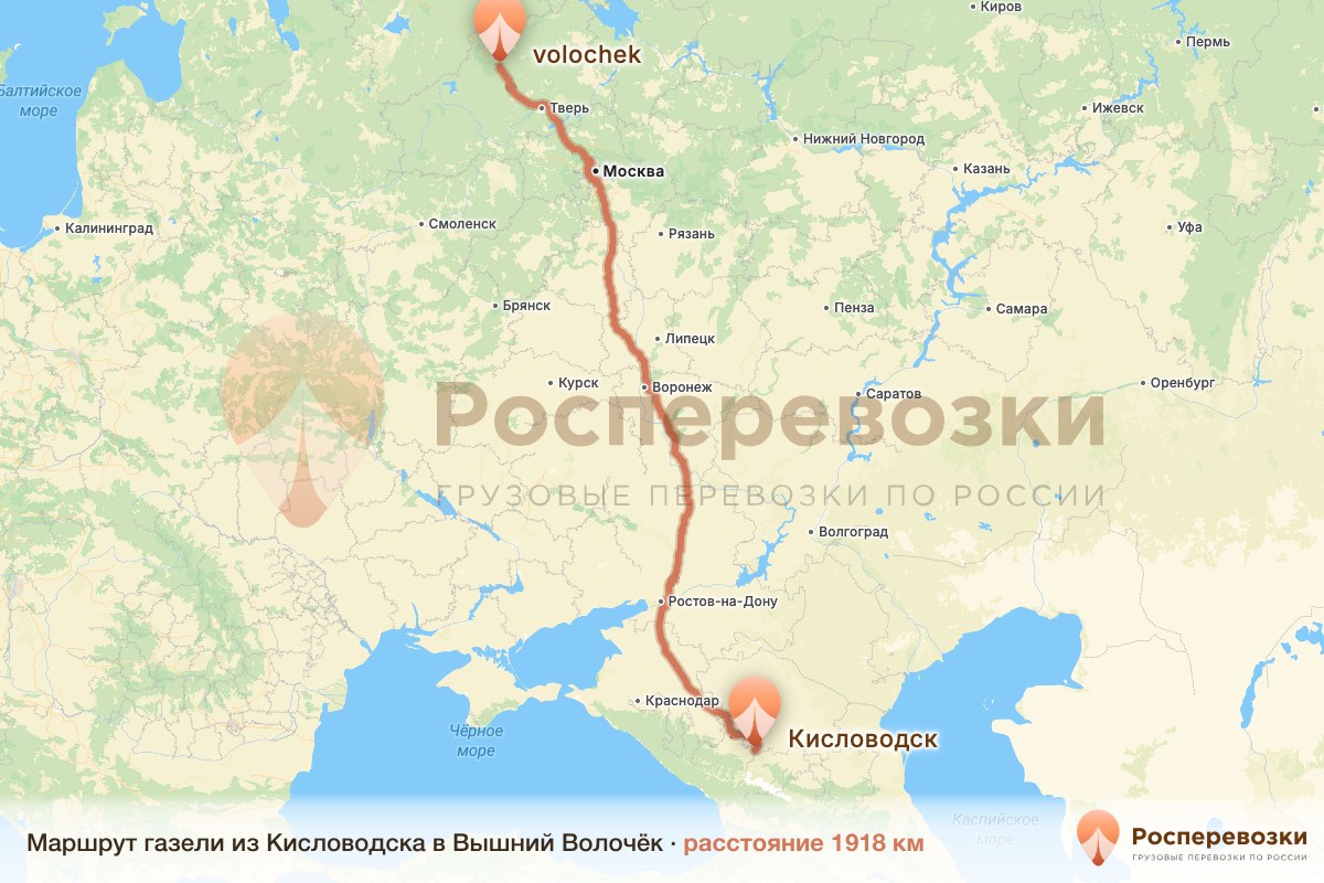 Газель Кисловодск Вышний Волочёк