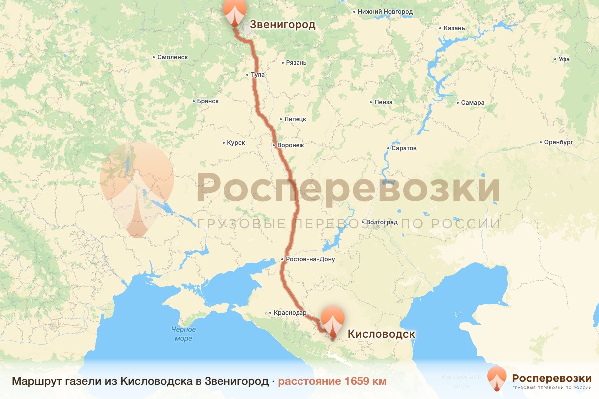 Газель Кисловодск Звенигород