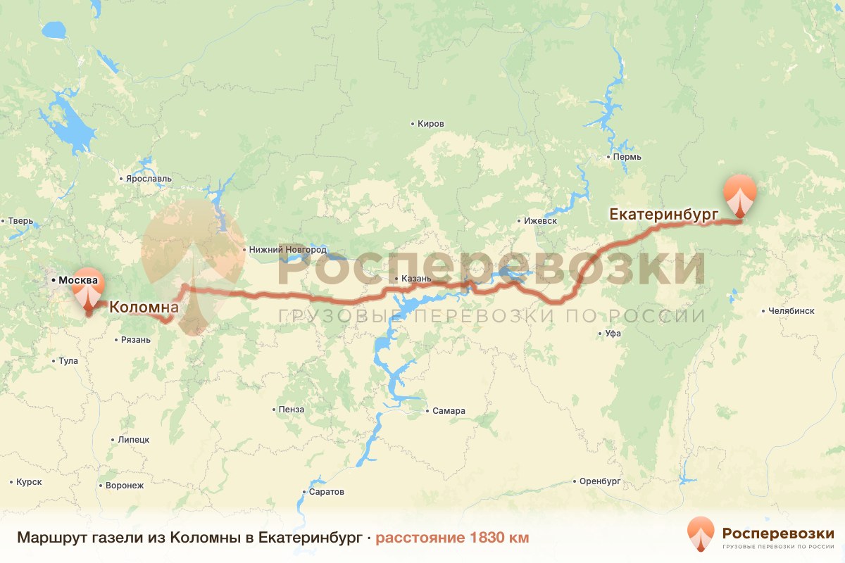 Газель Коломна Екатеринбург