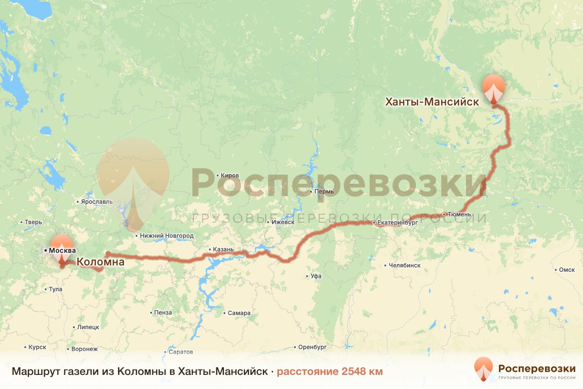 Газель Коломна Ханты-Мансийск