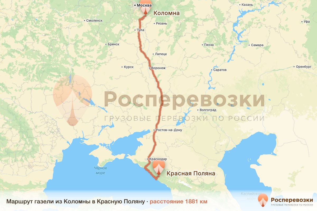 Газель Коломна Красная Поляна