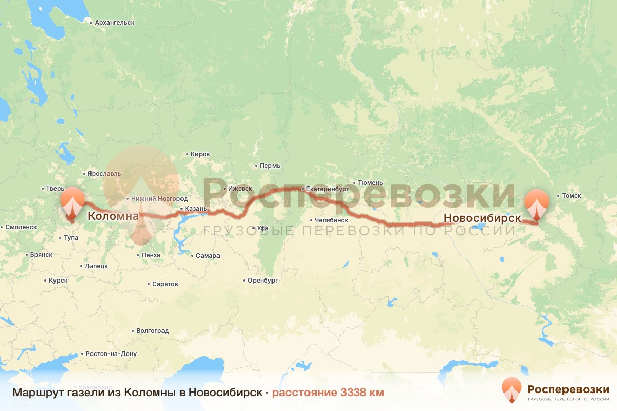 Газель Коломна Новосибирск