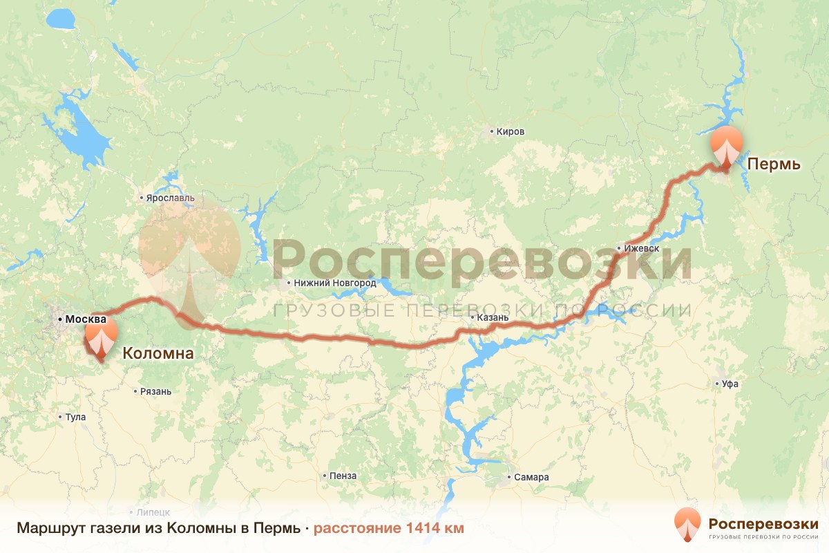 Газель Коломна Пермь