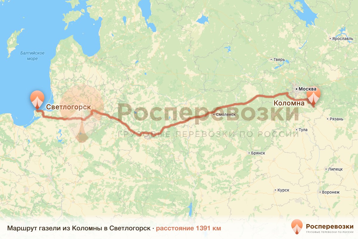 Газель Коломна Светлогорск