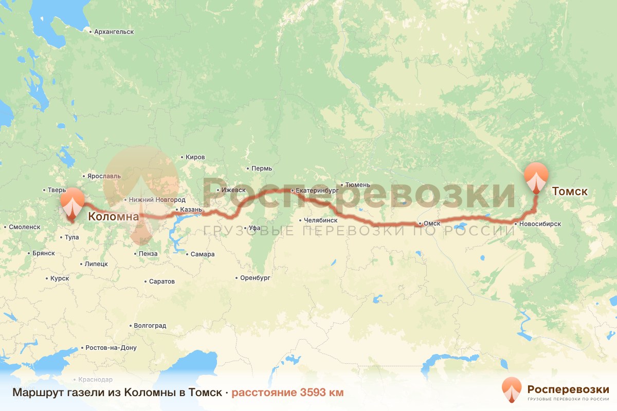 Газель Коломна Томск