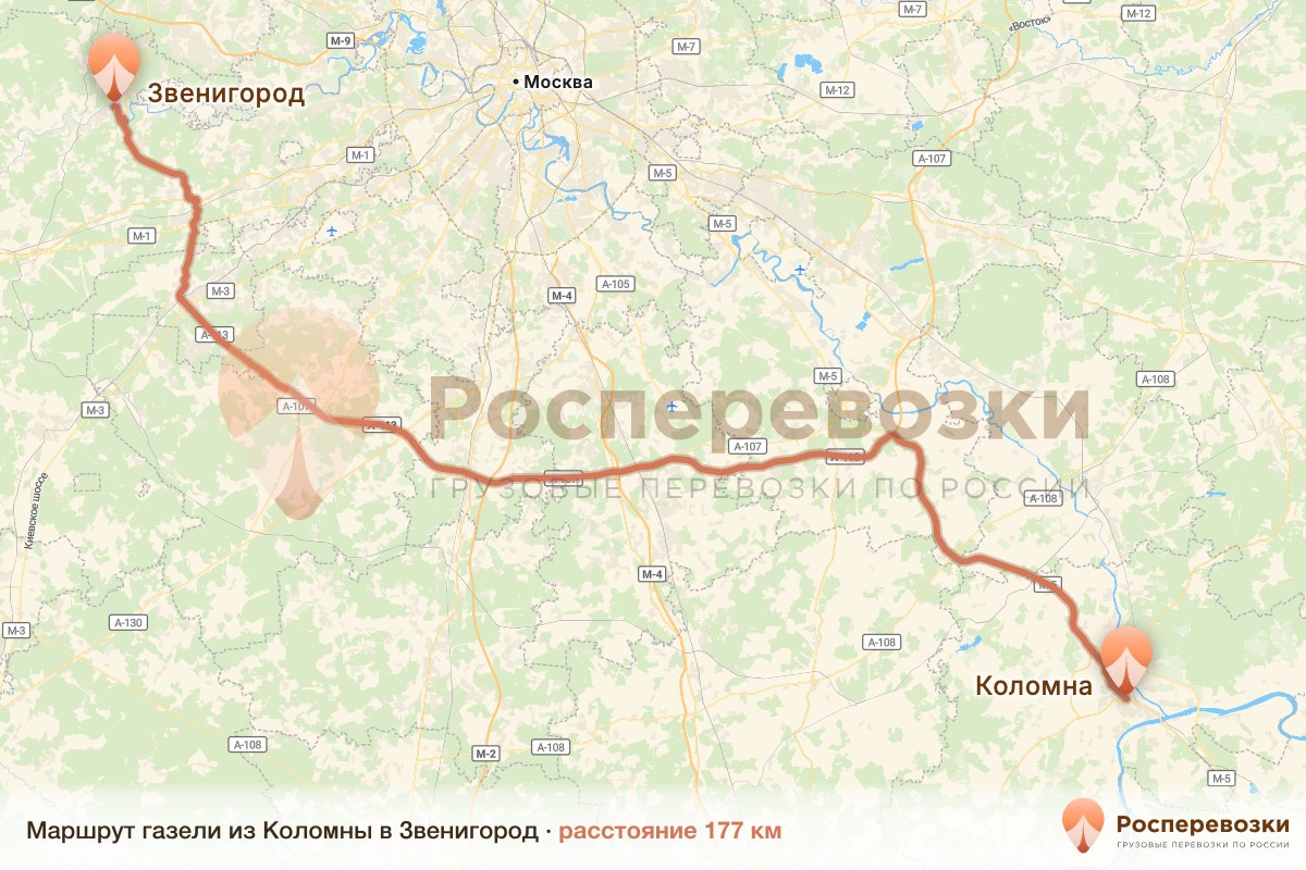 Газель Коломна Звенигород