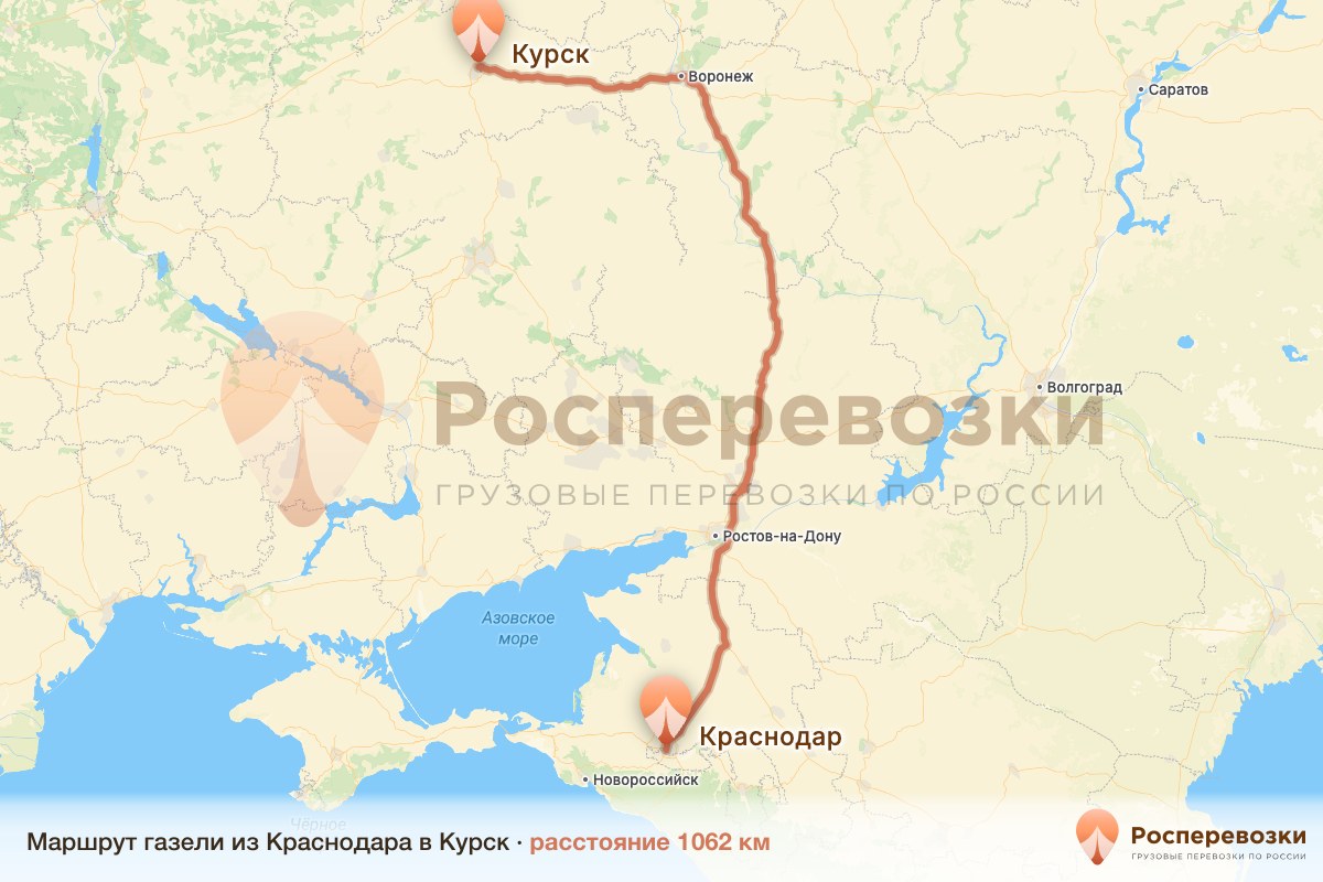 Газель Краснодар Курск