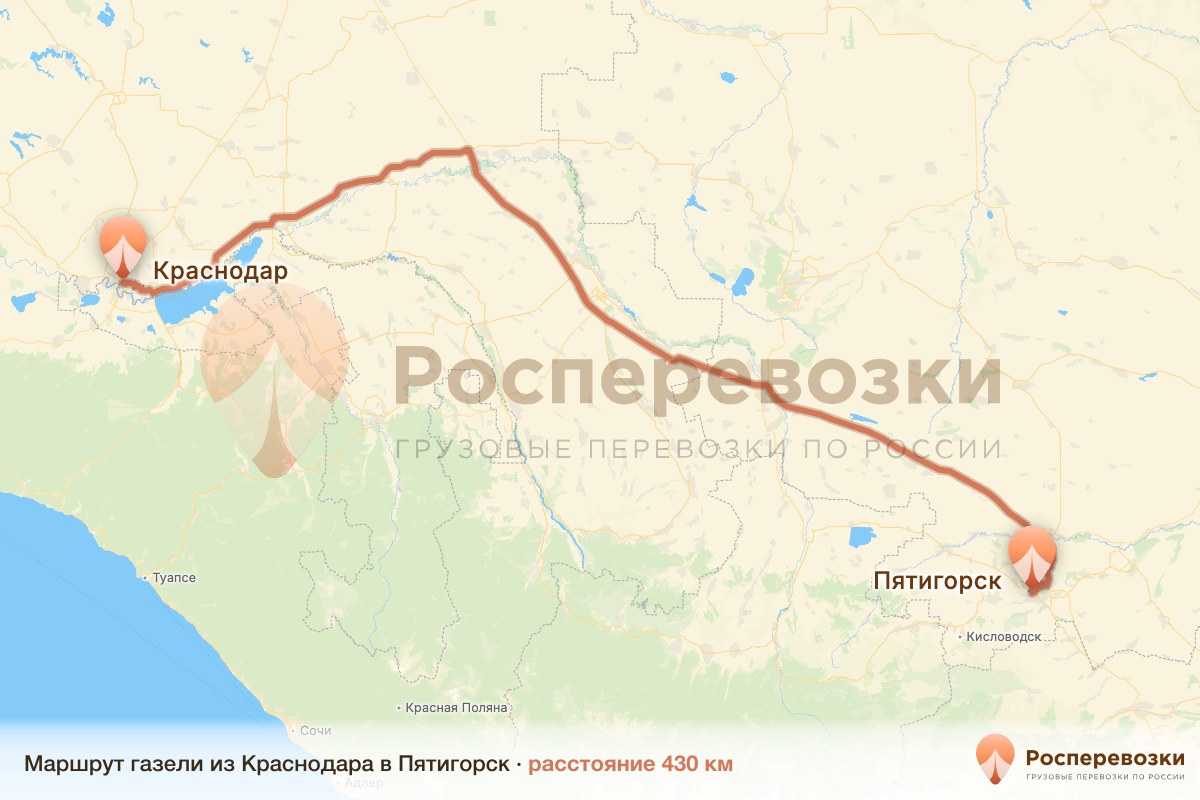 Газель Краснодар Пятигорск