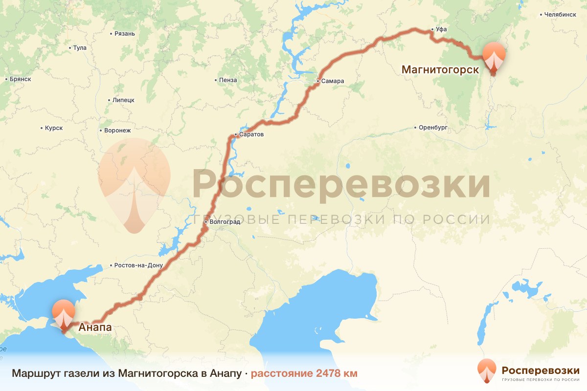 Газель Магнитогорск Анапа