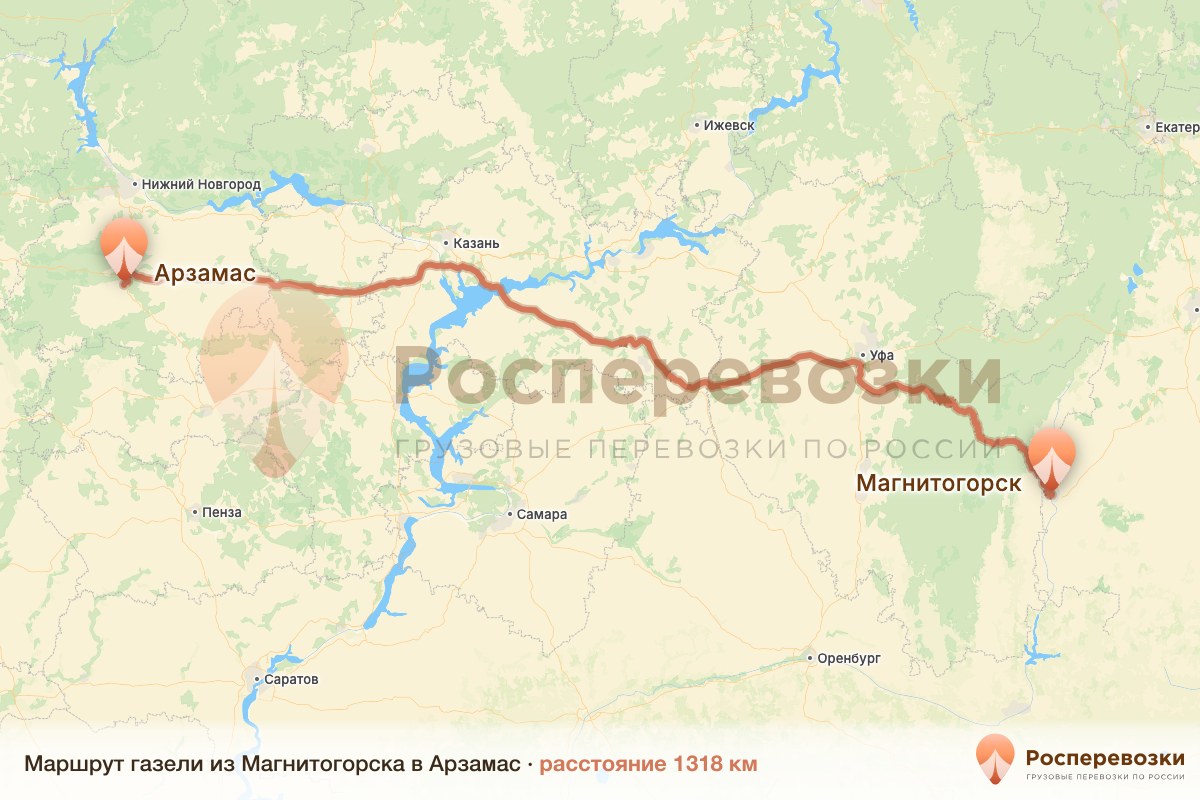 Газель Магнитогорск Арзамас