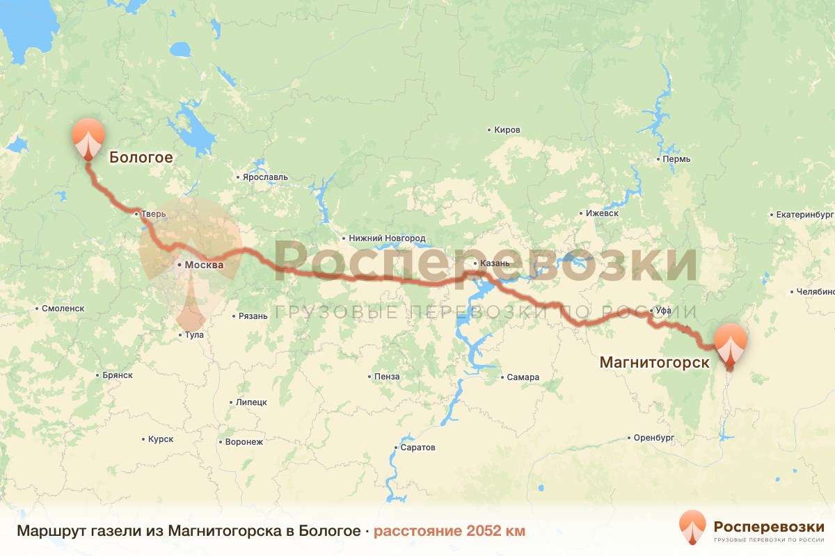 Газель Магнитогорск Бологое