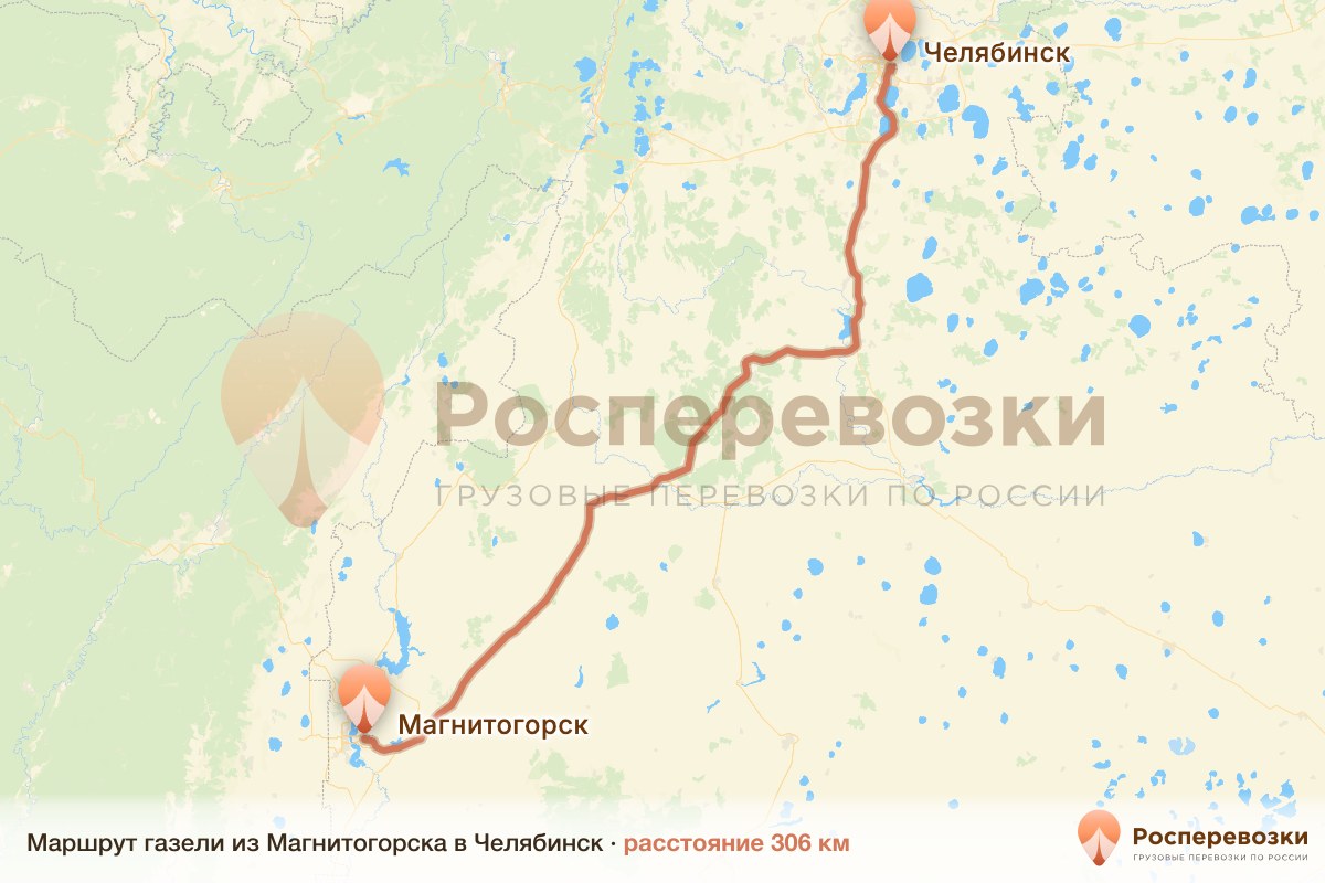 Газель Магнитогорск Челябинск