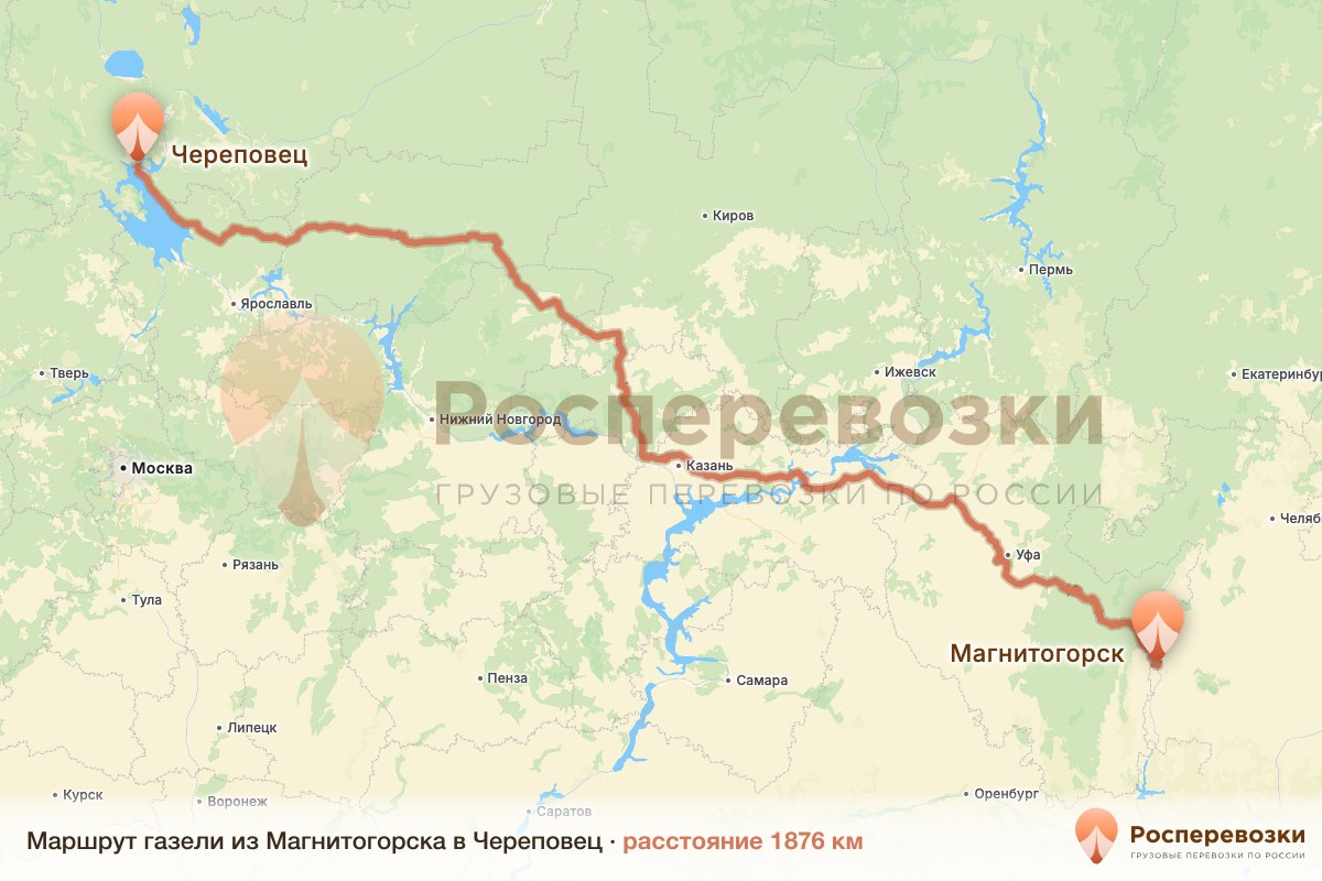 Газель Магнитогорск Череповец