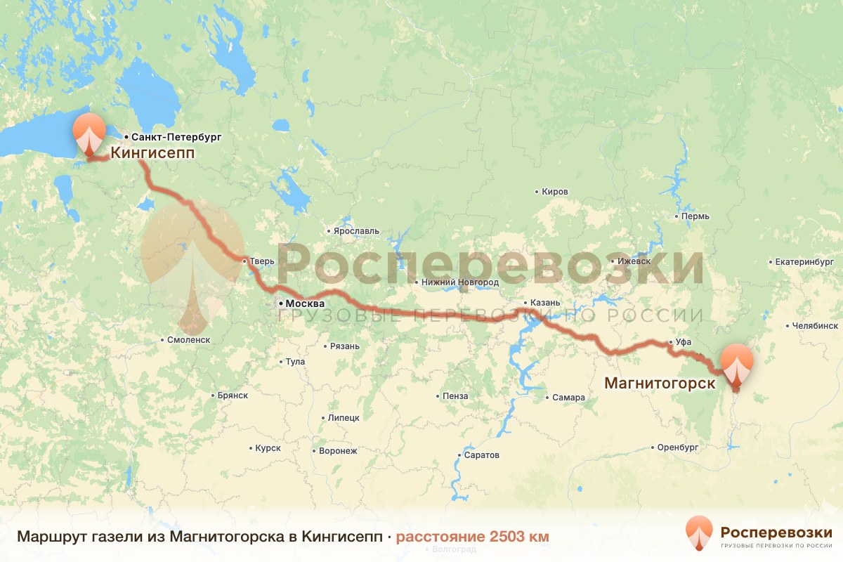 Газель Магнитогорск Кингисепп