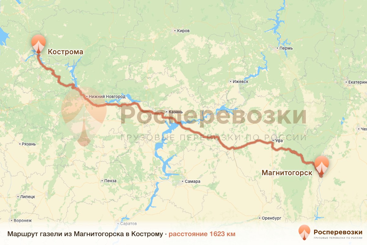 Газель Магнитогорск Кострома