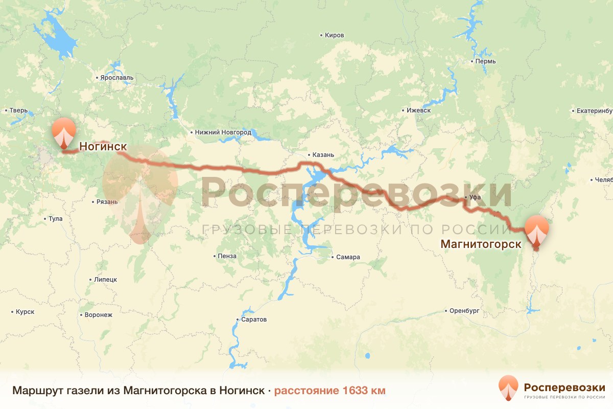 Газель Магнитогорск Ногинск