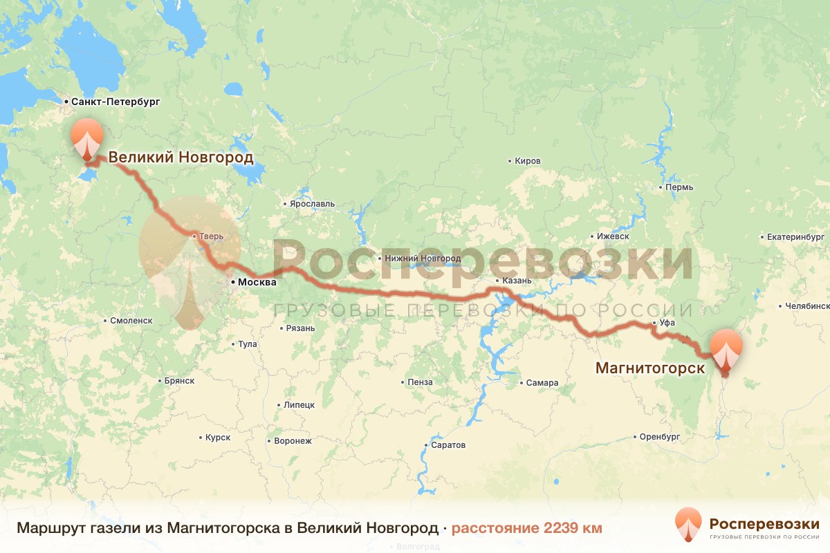 Газель Магнитогорск Великий Новгород