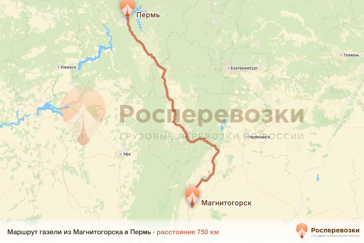 Газель Магнитогорск Пермь