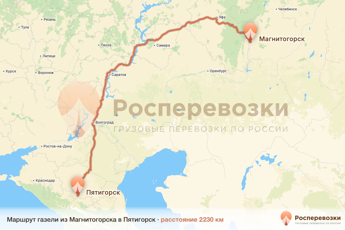 Газель Магнитогорск Пятигорск