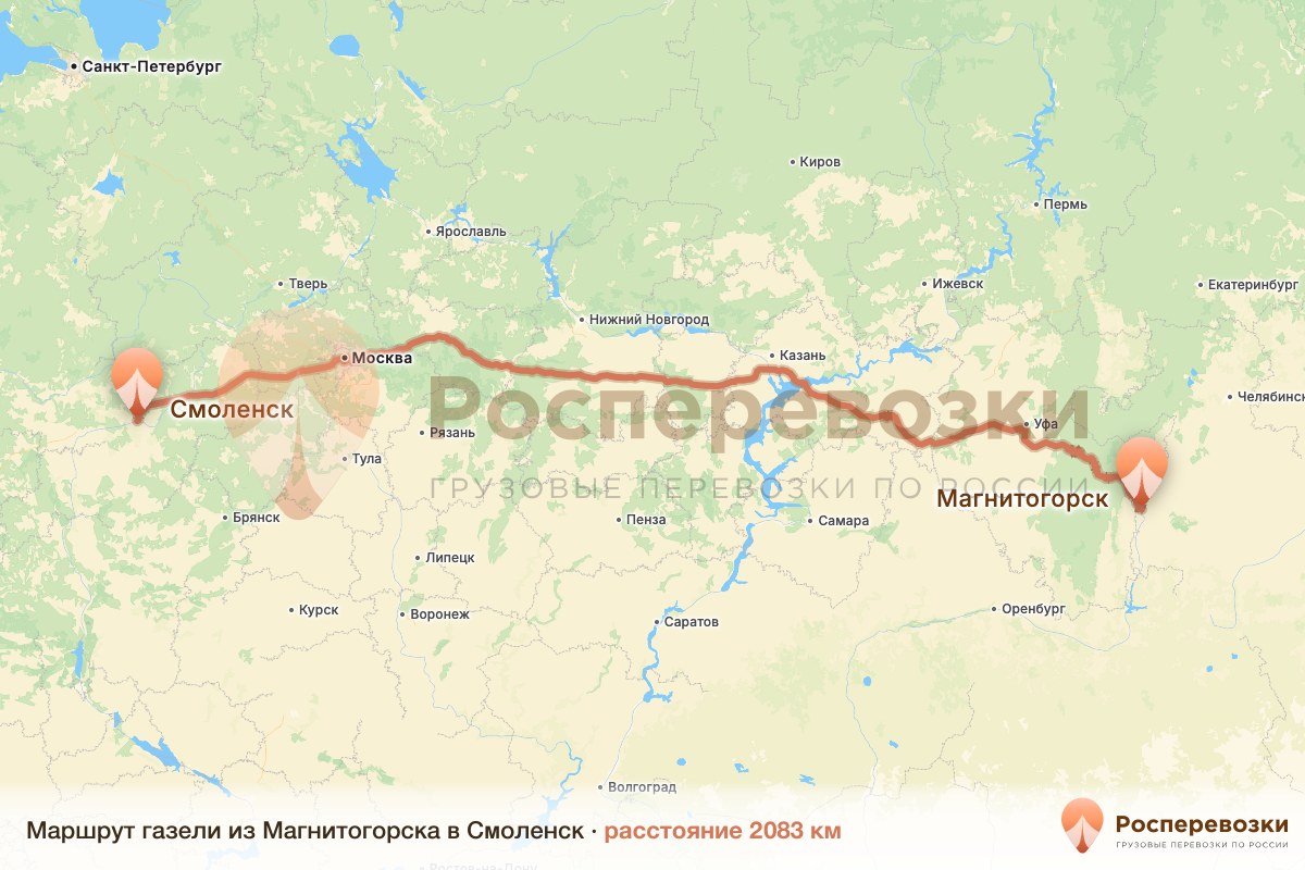 Газель Магнитогорск Смоленск