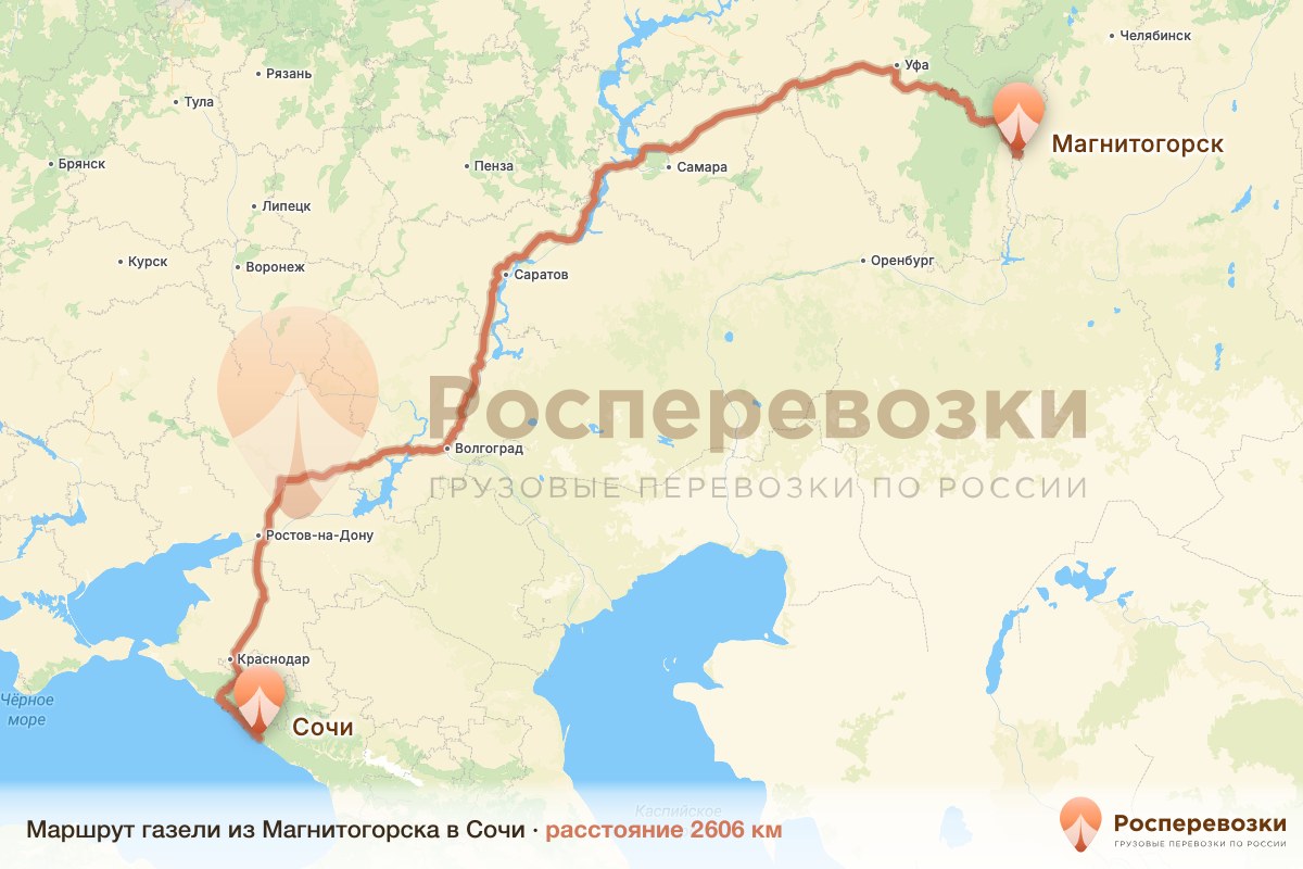 Газель Магнитогорск Сочи