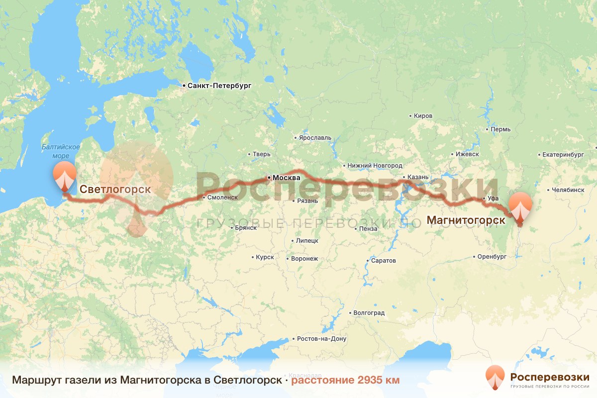 Газель Магнитогорск Светлогорск