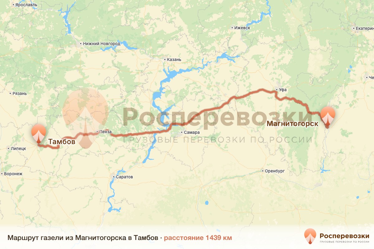 Газель Магнитогорск Тамбов
