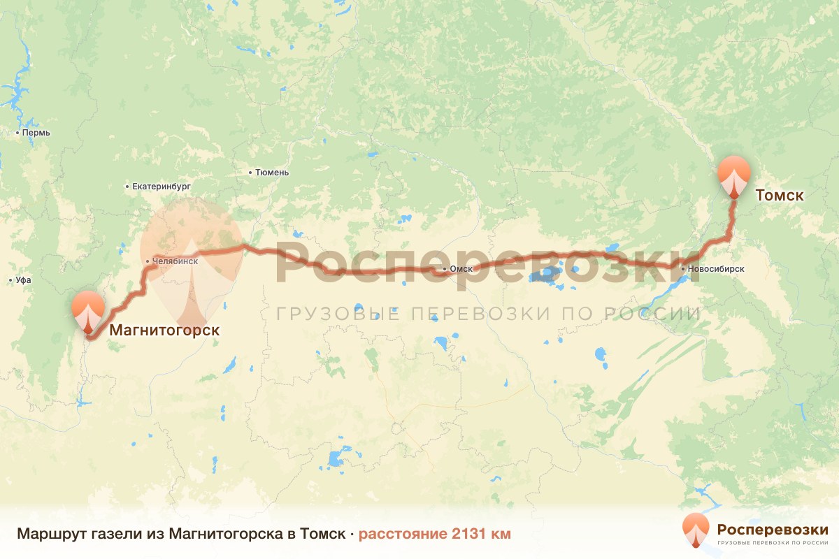 Газель Магнитогорск Томск