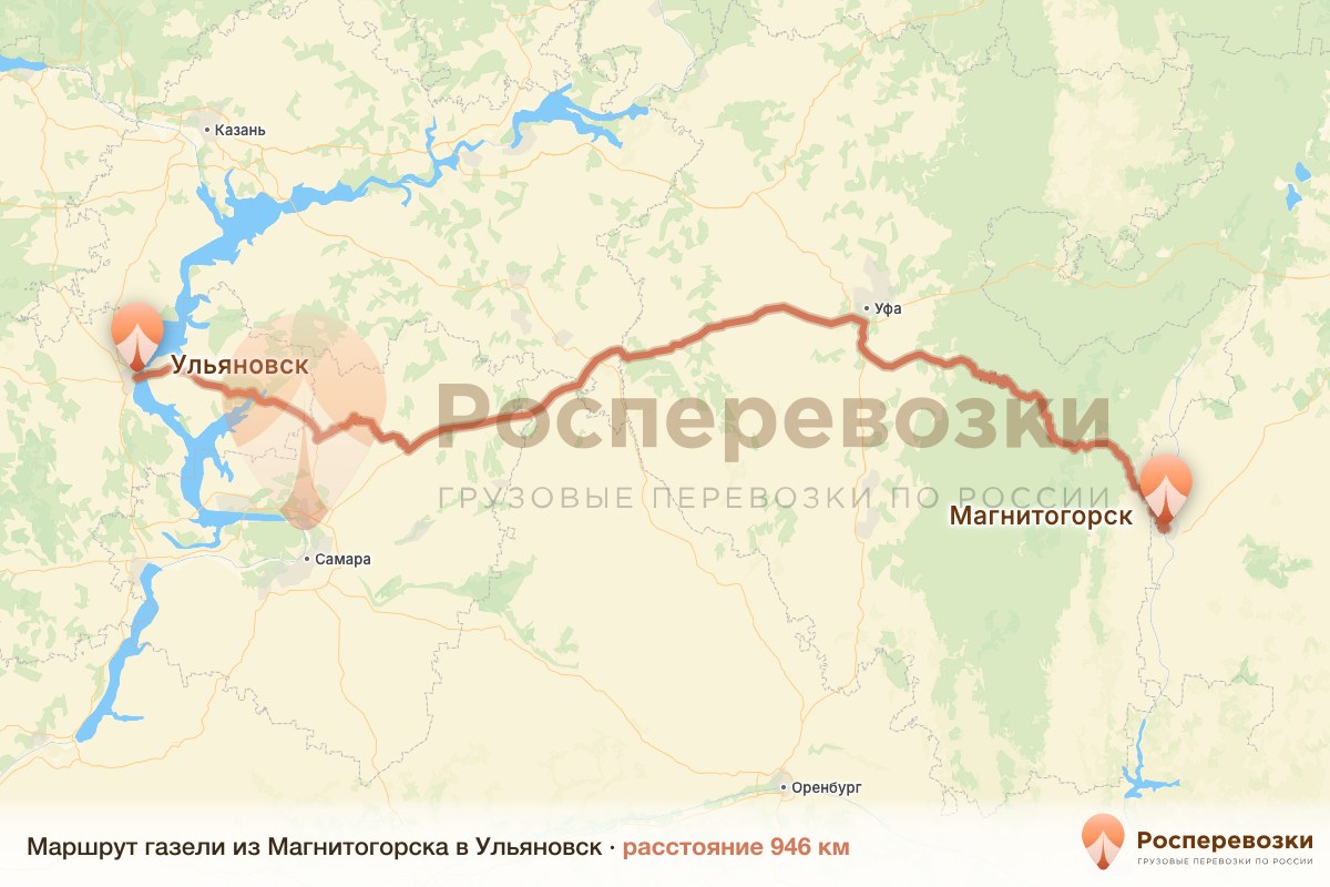 Газель Магнитогорск Ульяновск