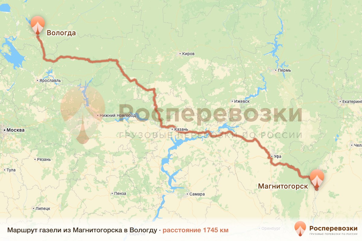 Газель Магнитогорск Вологда